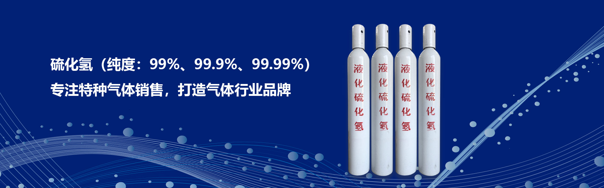 迪嘉特气