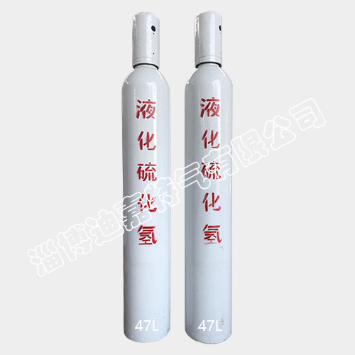 47L液化硫化氢