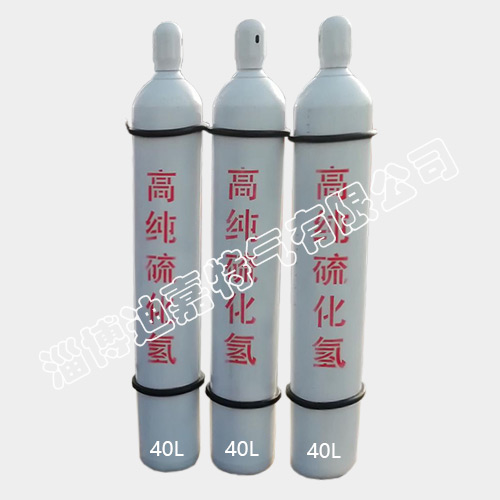 40L高纯硫化氢