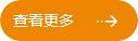 查看更多